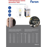Светодиодная лампа FERON 9W 230V E27 2700K, LB-63 25631