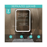 Зеркало шкаф MIXLINE "Фиджи" 500х750 правый, сенсор.выкл, светодиодная подветка 550381
