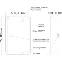 Зеркало шкаф MIXLINE "Фиджи" 500х750 правый, сенсор.выкл, светодиодная подветка 550381