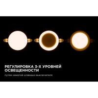 Светодиодная встраиваемая безрамочная панель Apeyron flp, 9вт=6вт+3вт, 770лм, 2700к, ip20, ф90x21мм, круг, 3 режима, регулировка ф55-75мм/ 06-100