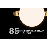 Светодиодная встраиваемая безрамочная панель Apeyron flp, 9вт=6вт+3вт, 770лм, 2700к, ip20, ф90x21мм, круг, 3 режима, регулировка ф55-75мм/ 06-100