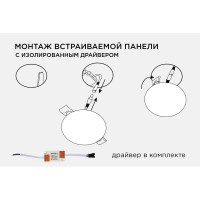 Светодиодная встраиваемая безрамочная панель Apeyron flp, 9вт=6вт+3вт, 770лм, 2700к, ip20, ф90x21мм, круг, 3 режима, регулировка ф55-75мм/ 06-100