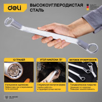 Набор накидных изогнутых гаечных ключей в сумке DELI 12шт/ 6-32мм DL150012A (углеродистая сталь, ткань Oxford) 104511