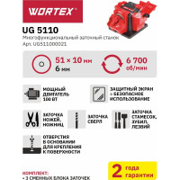 Точильный станок, точило WORTEX UG 5110 UG511000021