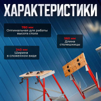 Столярный верстак WORTEX WB 5678 0329003