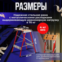 Столярный верстак WORTEX WB 5678 0329003