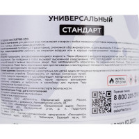 Обезжириватель Светофор 0.5 л ЗОР00002374