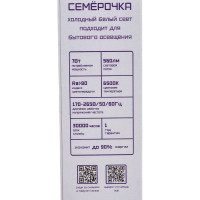 Светодиодная лампа Фарлайт Семерочка СW35 7 Вт 6500 К Е14 FAR000210