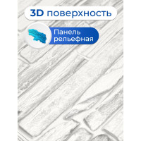 Декоративная панель пвх Центурион 980x500 (кварцит серый; 3 мм; 1 шт.) 66407