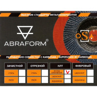 Круг лепестковый торцевой, прямой, оксид алюминия 125х22.2 мм, P-60 ABRAFORM AF-FLAP-FT-125-P60-AO