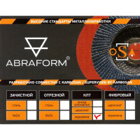 Круг лепестковый торцевой, прямой, керамика 125х22.2 мм, P-80 ABRAFORM AF-FLAP-FT-125-P80-CRM