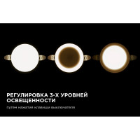 Светодиодная встраиваемая безрамочная панель Apeyron flp, 9вт=6вт+3вт, 770лм, 4000к, ip20, ф90x21мм, круг, 3 режима, регулировка ф55-75мм 06-101
