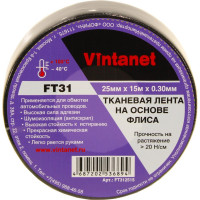 Тканевая лента на основе флиса VINTANET FT31 25 мм, 15 м FT312515