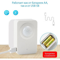 Умный WiFi датчик движения Roximo SWP06