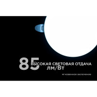 Светодиодная встраиваемая безрамочная панель Apeyron flp, 16вт=12вт+4вт, 1360лм, 6500к, ip20, ф120x21мм, круг, 3 режима, регулировка ф55-105мм/ 06-107