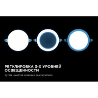 Светодиодная встраиваемая безрамочная панель Apeyron flp, 16вт=12вт+4вт, 1360лм, 6500к, ip20, ф120x21мм, круг, 3 режима, регулировка ф55-105мм/ 06-107