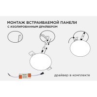 Светодиодная встраиваемая безрамочная панель Apeyron flp, 16вт=12вт+4вт, 1360лм, 6500к, ip20, ф120x21мм, круг, 3 режима, регулировка ф55-105мм/ 06-107