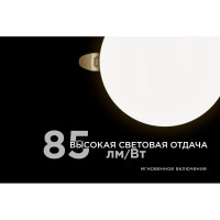 Светодиодная встраиваемая безрамочная панель Apeyron flp, 16вт=12вт+4вт, 1360лм, 4000к, ip20, ф120x21мм, круг, 3 режима, регулировка ф55-105мм/ 06-106