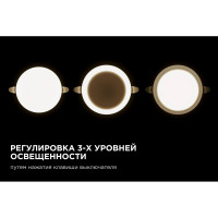 Светодиодная встраиваемая безрамочная панель Apeyron flp, 16вт=12вт+4вт, 1360лм, 4000к, ip20, ф120x21мм, круг, 3 режима, регулировка ф55-105мм/ 06-106