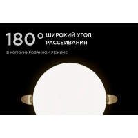 Светодиодная встраиваемая безрамочная панель Apeyron flp, 16вт=12вт+4вт, 1360лм, 4000к, ip20, ф120x21мм, круг, 3 режима, регулировка ф55-105мм/ 06-106