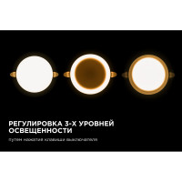 Светодиодная встраиваемая безрамочная панель Apeyron flp, 12вт=8вт+4вт, 1020лм, 2700к, ip20, ф120x21мм, круг, 3 режима, регулировка ф55-105мм/ 06-103