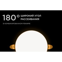 Светодиодная встраиваемая безрамочная панель Apeyron flp, 12вт=8вт+4вт, 1020лм, 2700к, ip20, ф120x21мм, круг, 3 режима, регулировка ф55-105мм/ 06-103