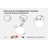 Светодиодная встраиваемая безрамочная панель Apeyron flp, 12вт=8вт+4вт, 1020лм, 2700к, ip20, ф120x21мм, круг, 3 режима, регулировка ф55-105мм/ 06-103