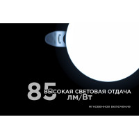 Светодиодная встраиваемая безрамочная панель Apeyron flp, 9вт=6вт+3вт, 770лм, 6500к, ip20, ф90x21мм, круг, 3 режима, регулировка ф55-75мм/ 06-102