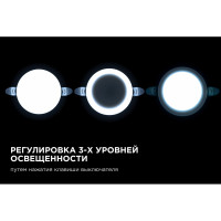Светодиодная встраиваемая безрамочная панель Apeyron flp, 9вт=6вт+3вт, 770лм, 6500к, ip20, ф90x21мм, круг, 3 режима, регулировка ф55-75мм/ 06-102