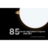 Светодиодная встраиваемая безрамочная панель Apeyron flp, 24вт=18вт+6вт, 2040лм, 4000к, ip20, ф170x21мм, круг, 3 режима, регулировка ф55-155мм/ 06-108