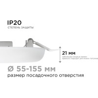 Светодиодная встраиваемая безрамочная панель Apeyron flp, 24вт=18вт+6вт, 2040лм, 6500к, ip20, ф170x21мм, круг, 3 режима, регулировка ф55-155мм/ 06-109