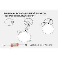 Светодиодная встраиваемая безрамочная панель Apeyron flp, 24вт=18вт+6вт, 2040лм, 4000к, ip20, ф170x21мм, круг, 3 режима, регулировка ф55-155мм/ 06-108