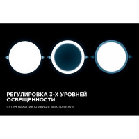 Светодиодная встраиваемая безрамочная панель Apeyron flp, 24вт=18вт+6вт, 2040лм, 6500к, ip20, ф170x21мм, круг, 3 режима, регулировка ф55-155мм/ 06-109