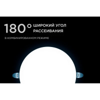 Светодиодная встраиваемая безрамочная панель Apeyron flp, 24вт=18вт+6вт, 2040лм, 6500к, ip20, ф170x21мм, круг, 3 режима, регулировка ф55-155мм/ 06-109