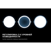 Светодиодная встраиваемая безрамочная панель Apeyron flp, 32вт=24вт+8вт, 2720лм, 6500к, ip20, ф225x21мм, круг, 3 режима, регулировка ф55-205мм/ 06-111