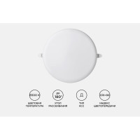 Светодиодная встраиваемая безрамочная панель Apeyron flp, 32вт=24вт+8вт, 2720лм, 6500к, ip20, ф225x21мм, круг, 3 режима, регулировка ф55-205мм/ 06-111