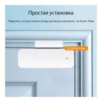 Умный WiFi датчик открытия дверей и окон Roximo SWD06