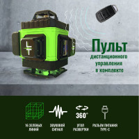 Профессиональный лазерный уровень LT L16-360A