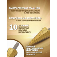 Ступенчатое сверло в блистере (4-22 мм, HSS 4241) Rockforce RF-44741(29880)