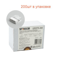 Монтажная 3-проводная клемма STEKKER с пастой для 1-жильного проводника, ld2273-243, 200 шт 39942