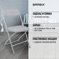 Складной стул для дома и офиса BRABIX Golf CF-002 серый каркас, пластик серый, 531564