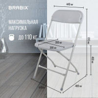 Складной стул для дома и офиса BRABIX Golf CF-002 серый каркас, пластик серый, 531564