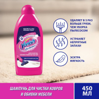 Средство для чистки ковров 450 мл 3 в 1 VANISH 600348