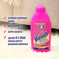 Средство для чистки ковров 450 мл 3 в 1 VANISH 600348