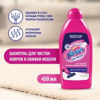 Средство для чистки ковров 450 мл 3 в 1 VANISH 600348