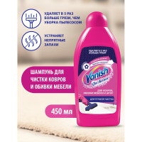 Средство для чистки ковров 450 мл 3 в 1 VANISH 600348