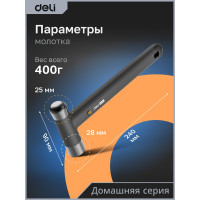 Молоток DELI Home Series Black HT7008 104617