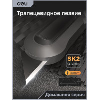 Технический нож DELI Home Series Black HT4008 104614