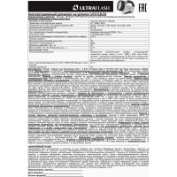 Аккумуляторный фонарь Ultraflash, UF3712LED