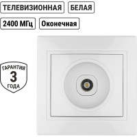 Телевизионная простая розетка, мама, белая, 0-2400 МГц TDM ELECTRIC Таймыр SQ1814-0022